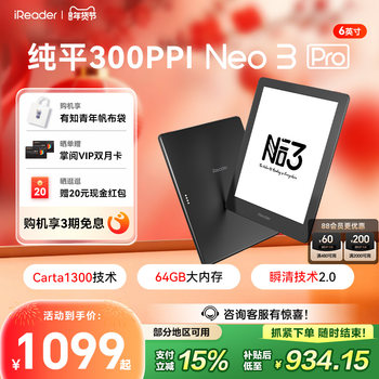 [New Product Launch] Ireader Neo3 Pro 6inch E-Ink Screen Reader, Electronic Paper Book, E-Book, Ink Screen Reader, Eye Protection for Students, Portable, Novels, Pdf