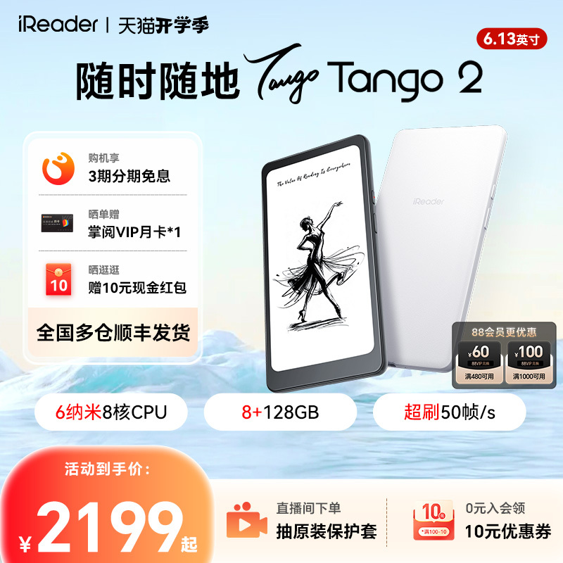 [Member Discount] Ireader Tango 2 (8+128Gb) E-Book Reader 6.13inch Ink Screen Mobile Phone E-Paper Eye-Protection Reader E-Paper Book Ink Screen