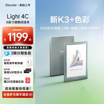 [Protection Set] Ireader Light 4C Color E-Ink Screen E-Book Reader 6inch Color E-Ink Screen Eye-Protecting Reader for Reading Novels, Comics, and Pdfs