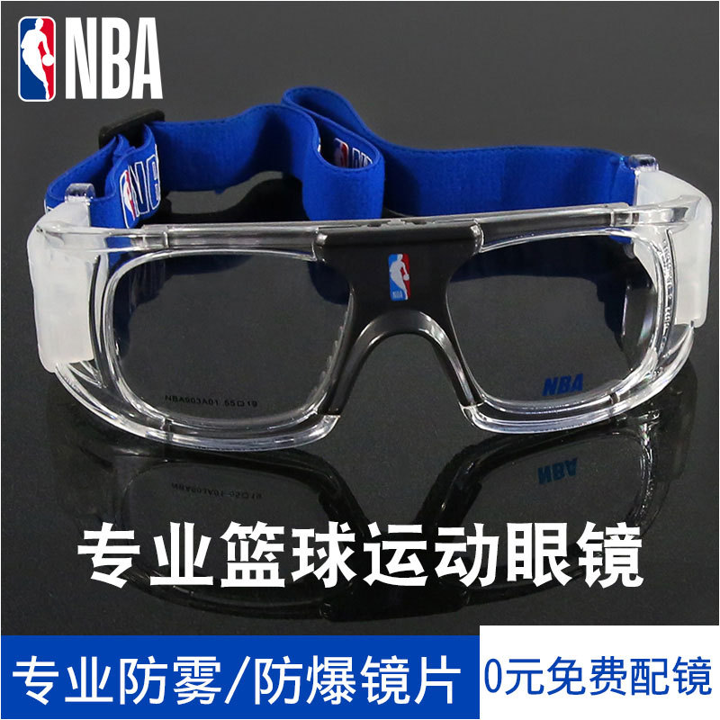 Sports Glasses for Basketball, Myopia Men's Goggles, Children's Football, Nba Anti-Fog, Anti-Collision, Professional Special-Purpose for Playing Basketball