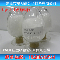 Professional agent PVDF Zhejiang giant chemical JD-11 physical properties injection injection grade domestic PVDF anticorrosion material acid and alkali resistance