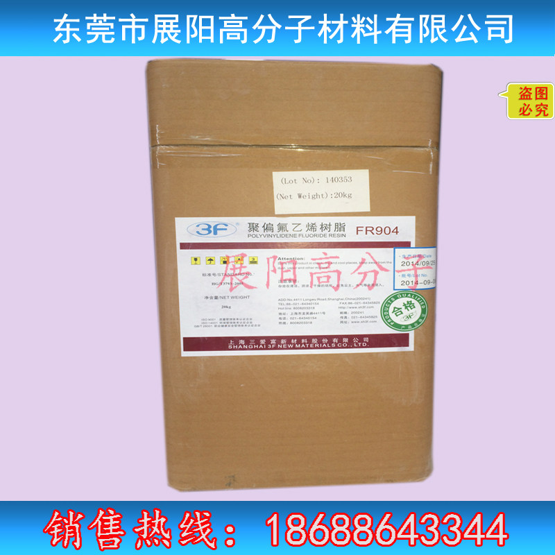 Polyvinylidene fluoride resin PVDF Shanghai Sanaifu FR902 extrusion grade wire and cable material