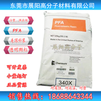 Teflon Injection Granules Teflon PFA USA DuPont 350 Corrosive Extrusion Blow Molding