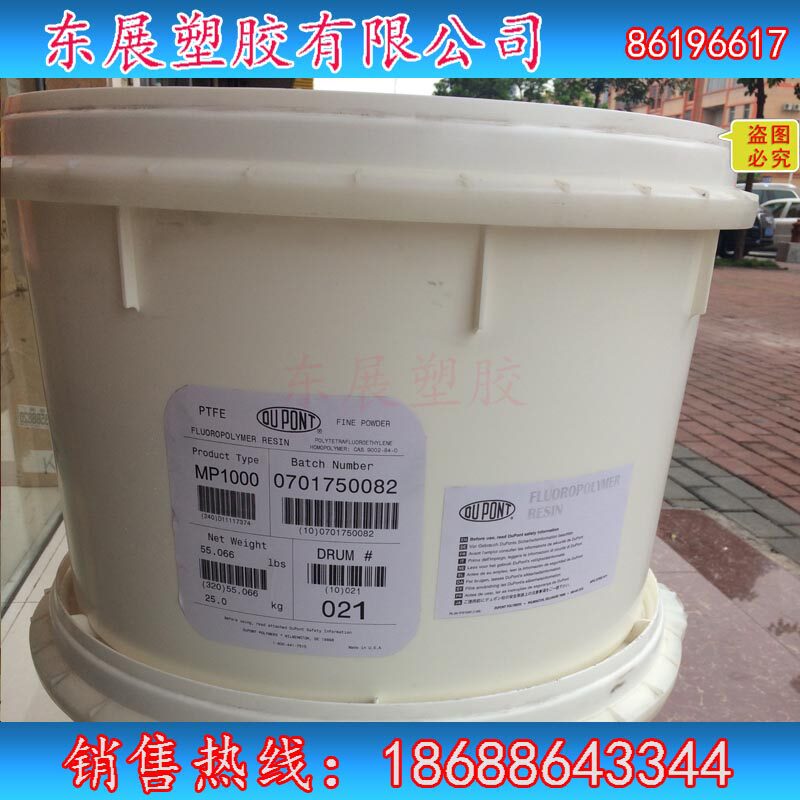 PTFE Teflon F4 powder PTFE American DuPont MP1100 powder sintered powder Teflon fine powder