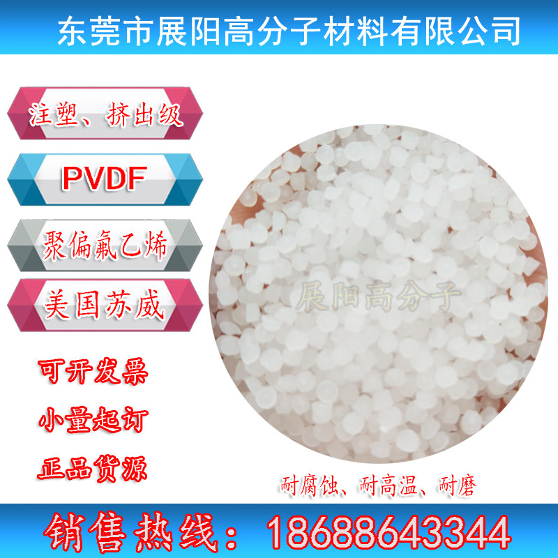 Original polyvinylidene fluoride resin PVDF American Solvay solef 6008-0001 injection molding grade particles