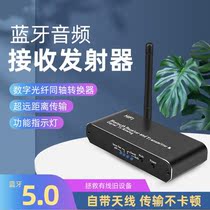 Bluetooth Adapter 5 0 Coaxial fiber Audio Transmitter Receiver audio amplifier computer Hisense Xiaomi TV