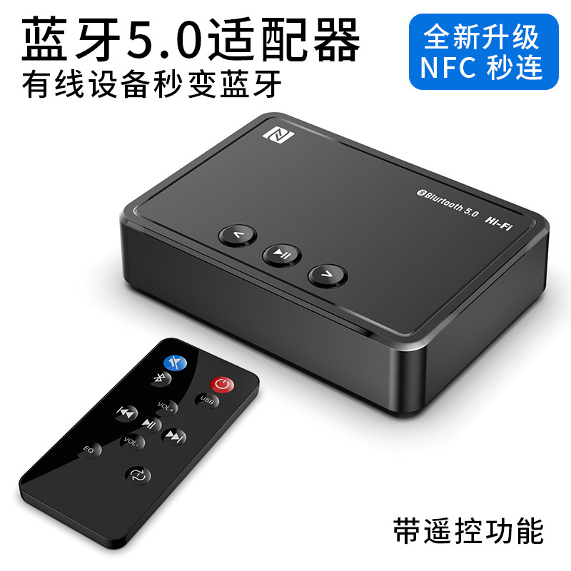 NFC Bluetooth Receiver 5 0 Turn Sound Box Audio AUX Car Load 3 5 Mobile Phone General Wire Change Wireless