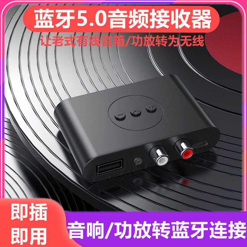5 0 Bluetooth Audio Receiver Bluetooth Adapter U Disk Player 3 5AUX Old Speaker to Bluetooth Speaker