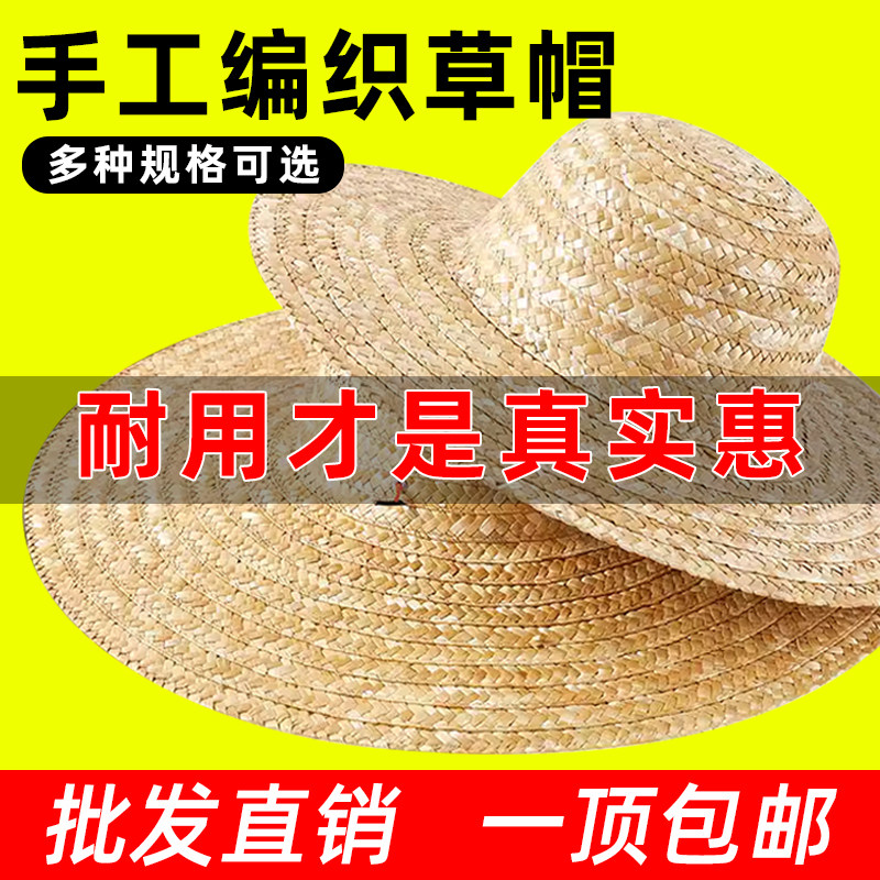 農家向けの大きな麦わら帽子、ビーチ、屋外での日焼け防止、夏の日焼け防止、つばの広い男性用麦わら帽子、農業用日よけ帽子