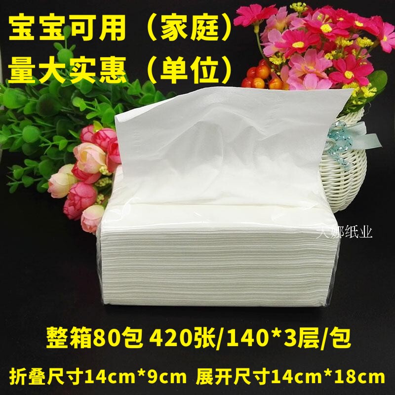 420 Sheets of Office Tissue, Restaurant and Hotel Napkins, Long Napkins, Household Thickened 3-Layer 140-Sheet Large Pack