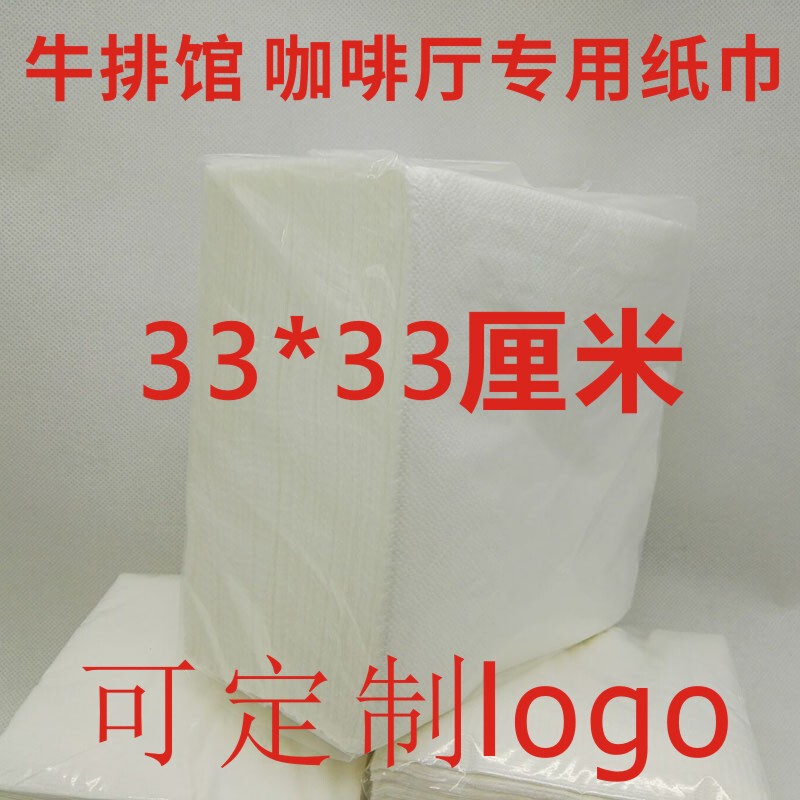 330×330 Western Napkin Paper, Rectangular 16.5×8, Square 16.5×16.5cm, Western Restaurant, Dining Establishment