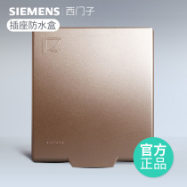 Siemens champagne gold socket waterproof box type 86 waterproof socket bathroom waterproof cover panel waterproof cover