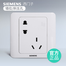 Siemens oblique five-hole socket misaligned 5-hole switch panel elegant White