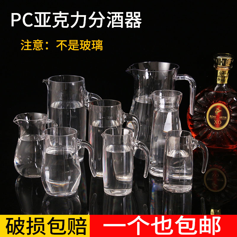 Decanter Plastic Acrylic Distributor Transparent PC White Wine Red Wine Wine Sub wine Decanter Decanter Decanter Cold Water Pot