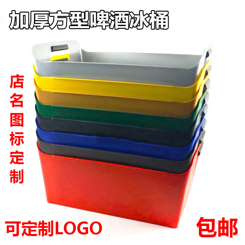 Thick beer bucket beer box beer box Frozel bar night square ice bucket containing basket