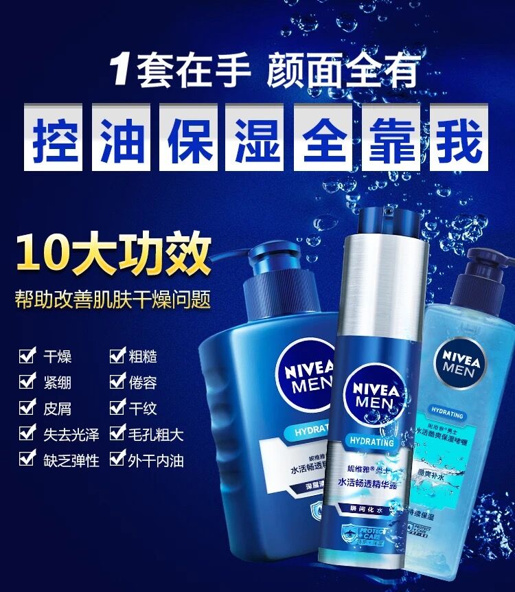 Bộ chăm sóc da dành cho nam Nivea Bộ dưỡng ẩm cho da mặt Sữa rửa mặt Sữa dưỡng da Chăm sóc da lăn khử mùi nam cao cấp