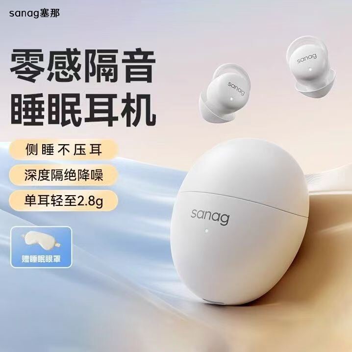 Sanag J20S Wireless Bluetooth Headphones with Noise Reduction, Asmr, Sleep Aid, Specially Designed for Side Sleeping Without Pressure on the Ears, Ultra-Long Battery Life Sanag J20S Wireless Bluetooth Headphones with Noise Reduction, Asmr, Sleep Aid, Specially Designed for Side Sleeping Without Pressure on the Ears, Ultra-Long Battery Life