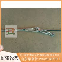 adss opgw optical cable tension clamp 24 48 core tension pre-twisted wire tension power fittings factory direct