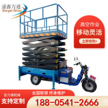 Pedicab lift electric car load lift platform overhaul ladder mobile hydraulic aerial work telescopic ladder