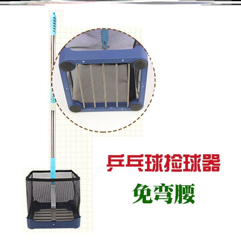 Ball picker collecting ball machine table tennis automatic folding basket saving time without bending waist efficiency table tennis to pick up the deity