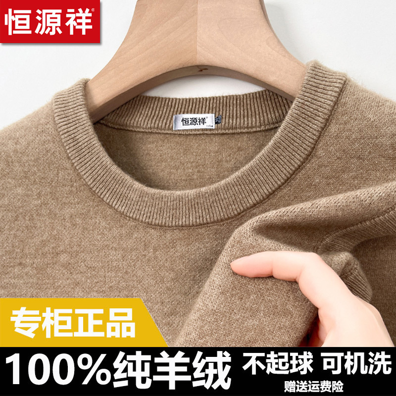 Hengyuanxiang 100% Pure Cashmere Round Neck Pullover Sleeveless Vest Loose Men's Sweater Middle-Aged Solid Color Knitwear