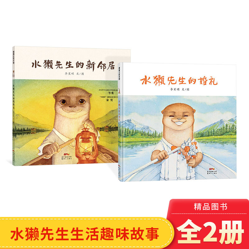 Mr. Otter Series (2 Volumes) Mr. Otter's New Neighbor Mr. Otter's Wedding Hardcover Picture Book for 4-5-6-7-8 Year Olds Reading Pupulan Authentic Children's Book
