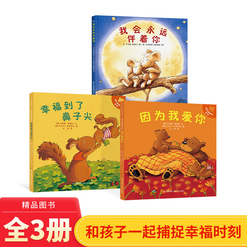 Because I Love You, Happiness Reaches All the Way to Your Nose. I Will Always Be with You. 3 Hardcover Picture Books with Warm and Heartwarming Words and Images to Experience, Understand, and Appreciate Love. Suitable for Ages 3, 4, 5, 6. Authentic Children's Books