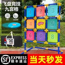 Frisbee nine-square grid training portable detachable outdoor sports adult and children team building fun game props