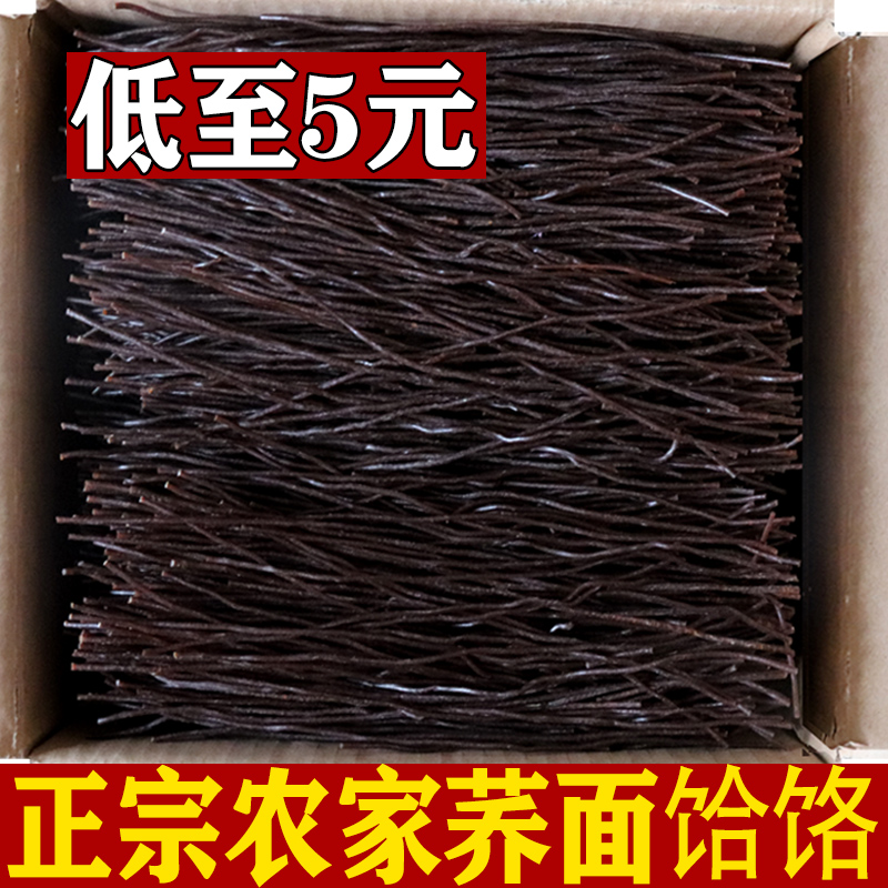 Shaanxi specialty buckwheat noodles Hele bitter buckwheat noodles Noodles All grains All grains Pure black tartary buckwheat noodles Sugar-free essence Low fat