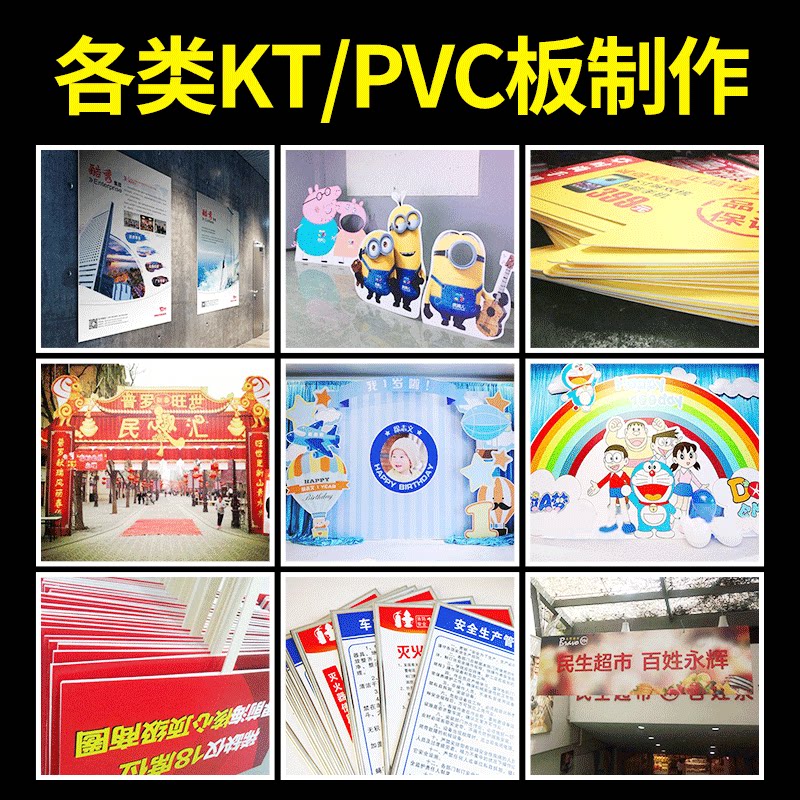 山东临沂济南kt板展会定制印刷文化墙PVC版制度牌A3不干胶A4布置方案详解-KT展板-淘宝好物网