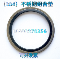PONGSHI Ponzi 304 stainless steel composite gasket gasket gasket sealing ring skeleton oil seal imperial combination pad