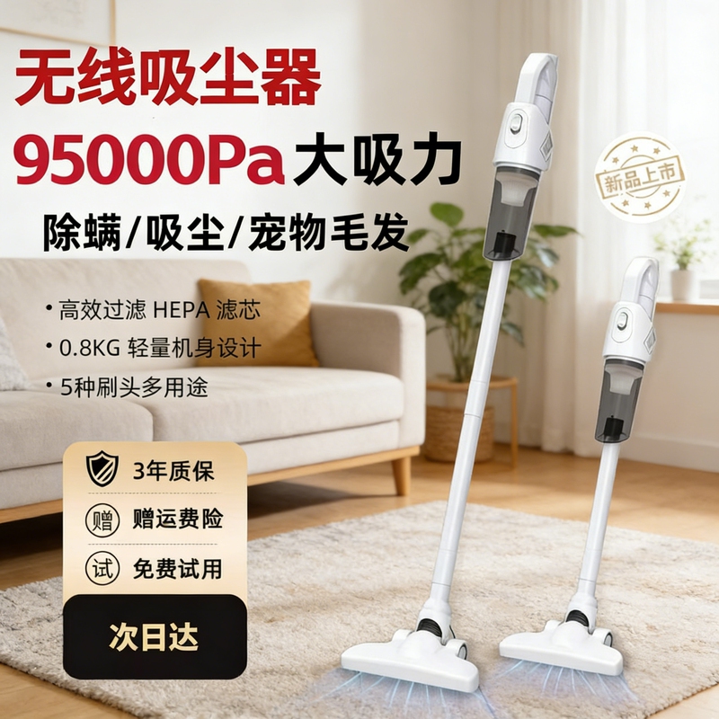 Wireless Dust Removal Vacuum Cleaner with High Suction Power, Dual-Purpose for Home and Car, Handheld Powerful Vacuum Cleaner, Mite Removal, Pet Hair Remover