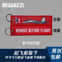 The new J-16 takes off the red cloth strips keychains and clothing accessories before taking off.