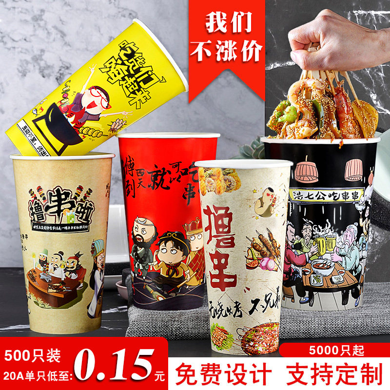 Disposable skewer barrel cold pot skewer incense packing bucket Oden boiled bowl bowl chicken bbq fried skewer commercial paper cup box