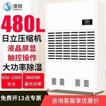 Wet large power industrial dehumidifier basement warehouse dehumidifier workshop dehumidifier power distribution room moisture absorber