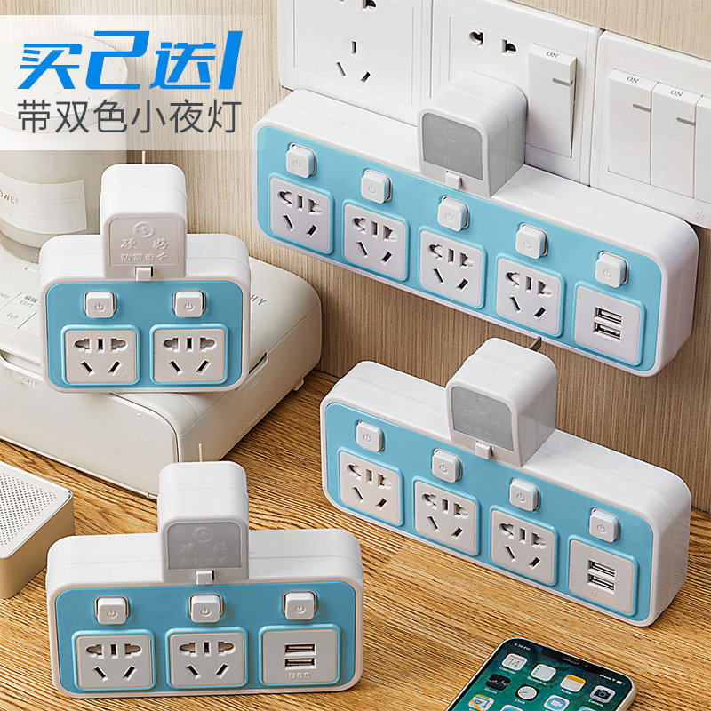 HOME SWITCH SOCKET CONVERTER PLUG ONE-TURN 23-FOUR MULTIFUNCTION USB PLUG-BOARD WITH WARM LIGHT NIGHT LIGHT-TAOBAO
