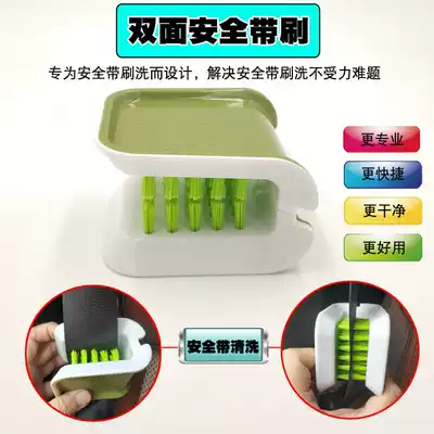 Car seat belt cleaning special brush seat belt cleaning tool double-sided U-shaped car interior cleaning brush