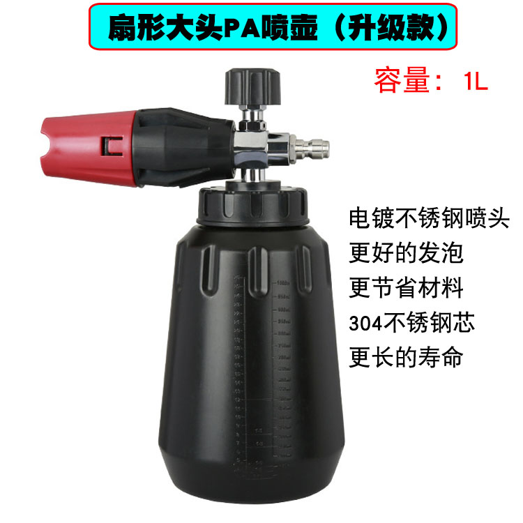 Car Wash Water Gun PA Spray Pot Home Washing Machine Foam Spray Pot Foaming Spray Pot adjustable fan Bubble Spray Gun