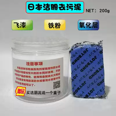 Japan Jie Peng car wash mud strong sludge removal car mud magnetic soil JOYBOND volcanic mud grinding mud sticky