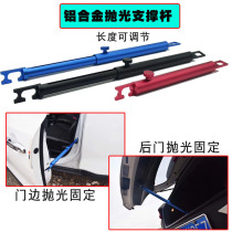 Polishing special support Rod tailgate polishing fixed rod aluminum alloy retractable polishing rod polishing auxiliary tool