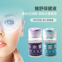 Eye Care Fluid Health Fluid Relieves Eyes Dry Astringent Black Eye Ring Red Blood Silk Nourishes the Smoky Eye