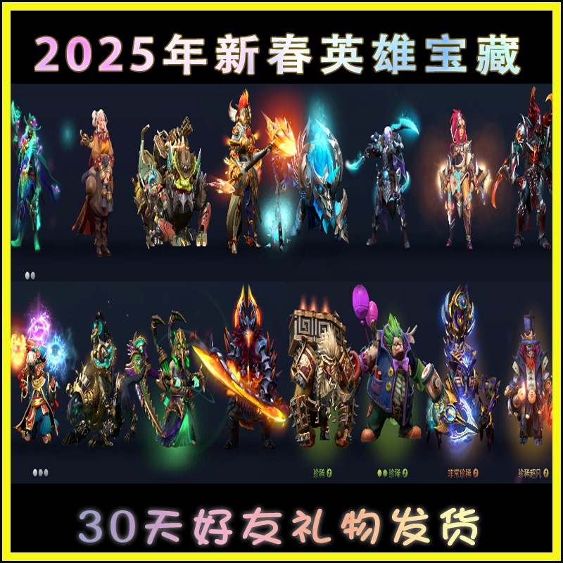Dota2 2025 New Year Heroic Treasure Bundle Purchase: Cannon's Apologist, Black Sand God, Clown Roze
