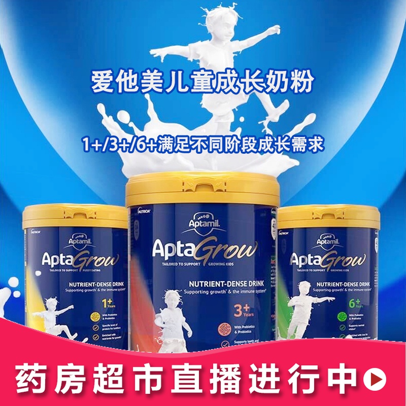 Australia Aptagrow love his beauty children's growth milk powder 1 3 6 1~12 years old 900g cans direct mail