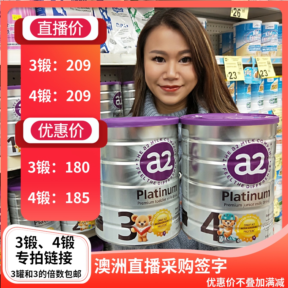Imported from Australia a2 New Zealand infant baby Platinum Platinum version formula milk powder 3 stages 4 stages 900g