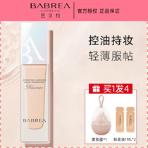 Barbella liquid control oil concealer moisturizing mixed dry oil skin lasting without makeup Barbera light skin skin