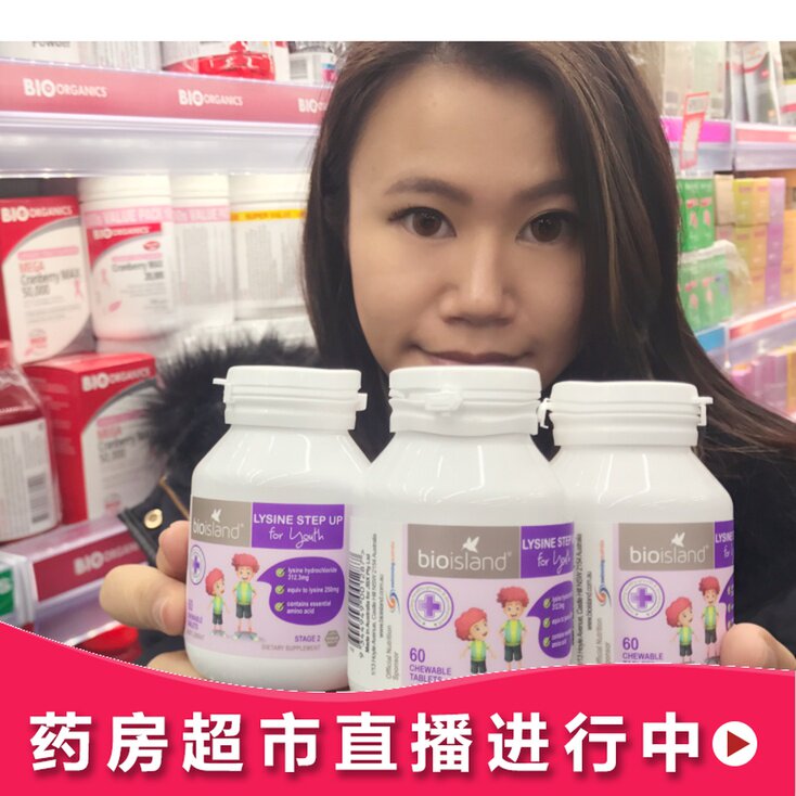 Australia bio island Gold Growth Factor for children and adolescents Blackcurrant Flavor 60 capsules