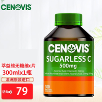 Australian CENOVIS Cui Yiwei Vitamin C Tablets VC Chewable Tablets Sugar Free 500mg Adult 2-year-old Child 300 Tablets
