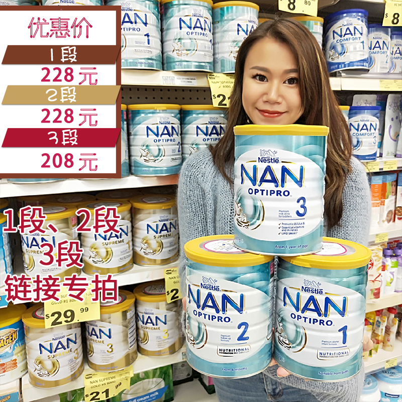 Nestlé Nestle Nestle Platinum Nestle NANoptipro Infant Milk Powder 123 Straight Post