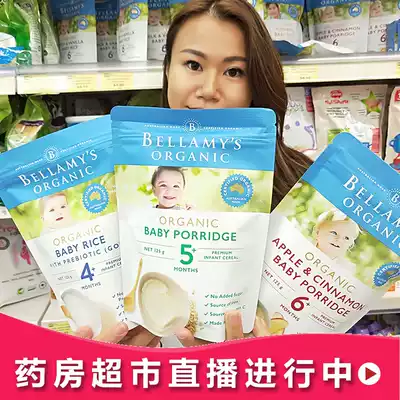 Australian Organic Bellamy Rice Noodles 4 Baby High-speed Rail Vanilla Rice Noodles May 6 Baby non-staple food a section 125g