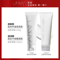 unny facial cleanser amino acid cleanser female oil control cleaning pores mild sensitive muscle official flagship store